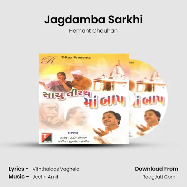 Jagdamba Sarkhi MP3 Song by Hemant Chauhan Cover