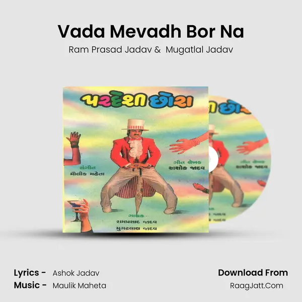 Mugatlal Jadav