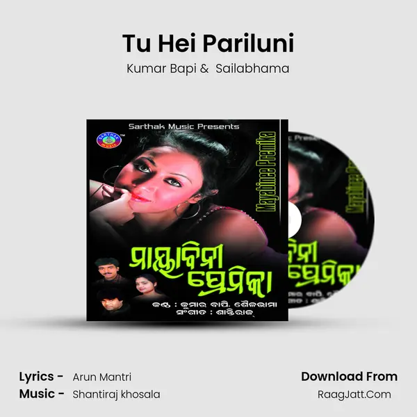 Tu Hei Pariluni MP3 Song by Kumar Bapi Cover