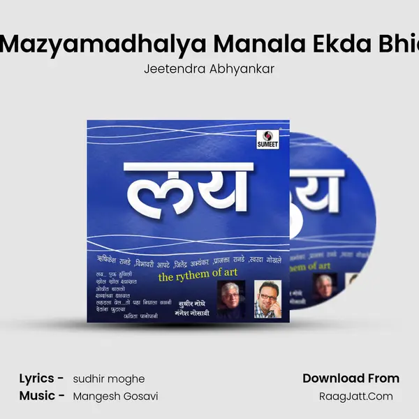 Mi Mazyamadhalya Manala Ekda Bhidlo MP3 Song by Jeetendra Abhyankar Cover