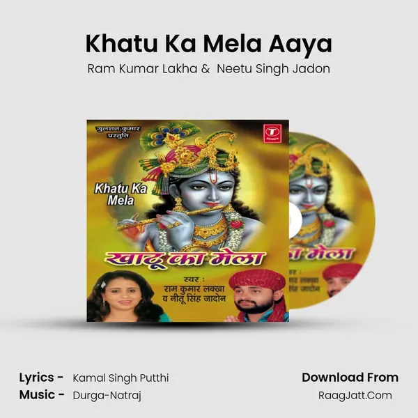 Khatu Ka Mela Aaya MP3 Song by Ram Kumar Lakha Cover
