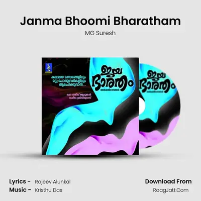 Janma Bhoomi Bharatham MP3 Song by MG Suresh Cover