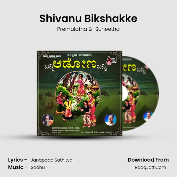 Shivanu Bikshakke MP3 Song by Premalatha Cover