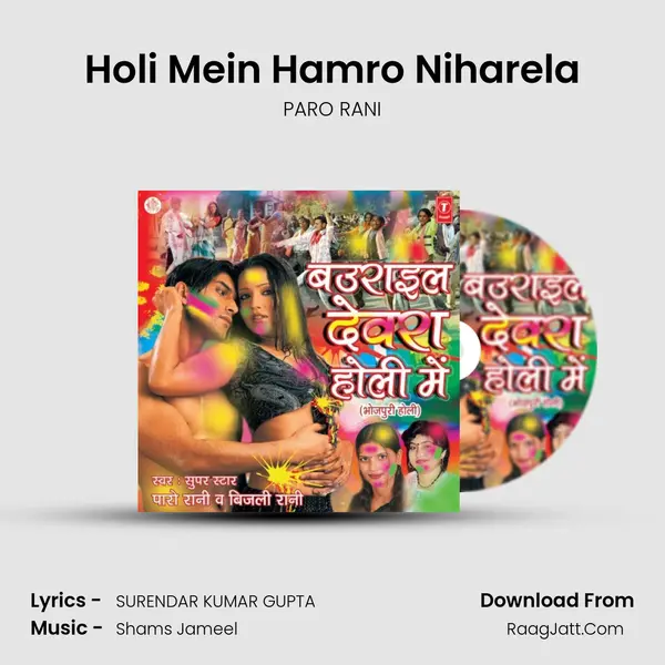 Holi Mein Hamro Niharela Cover
