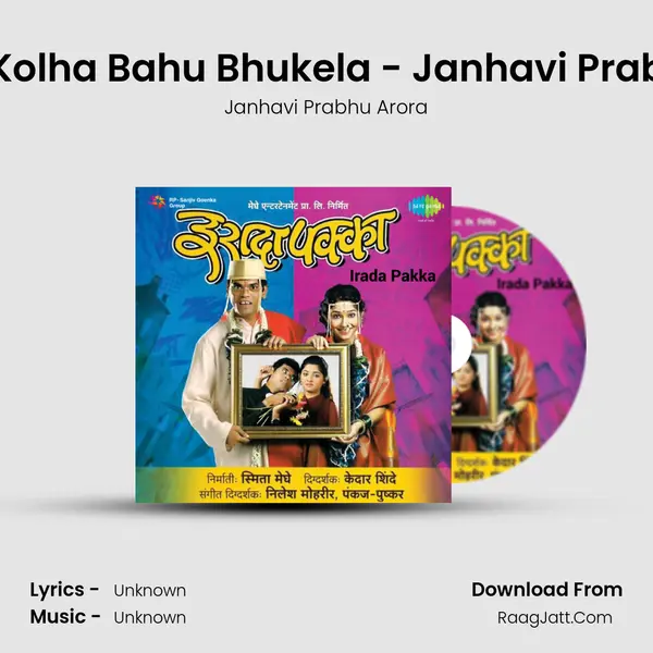 Ek Kolha Bahu Bhukela - Janhavi Prabhu MP3 Song by Janhavi Prabhu Arora Cover