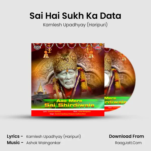 Sai Hai Sukh Ka Data MP3 Song by Kamlesh Upadhyay (Haripuri) Cover