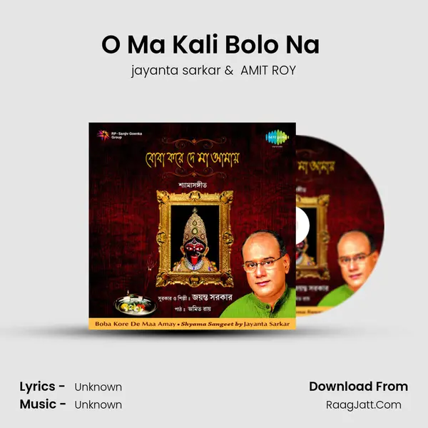 O Ma Kali Bolo Na (With Narration) MP3 Song by jayanta sarkar Cover