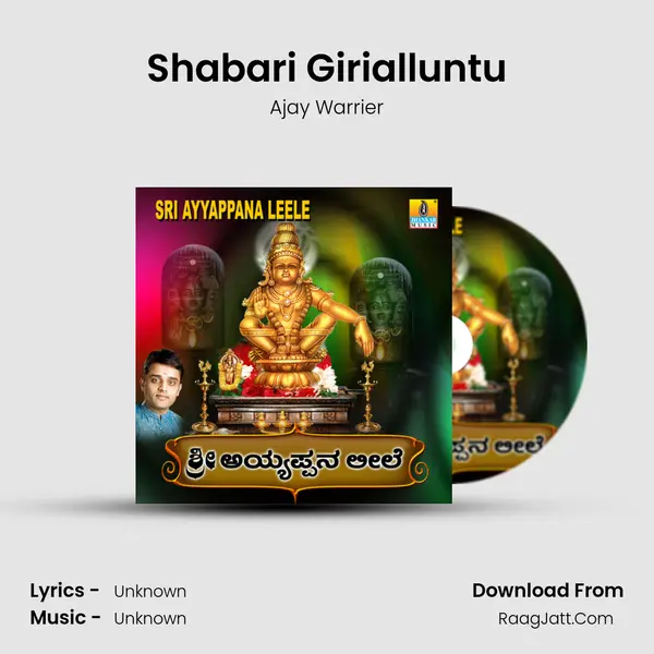 Shabari Girialluntu MP3 Song by Ajay Warrier Cover