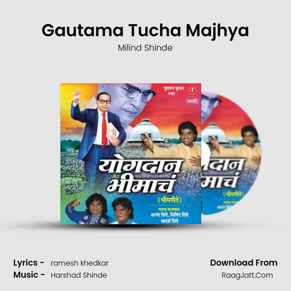 Gautama Tucha Majhya MP3 Song by Milind Shinde Cover