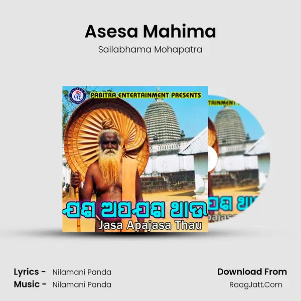 Asesa Mahima MP3 Song by Sailabhama Mohapatra Cover