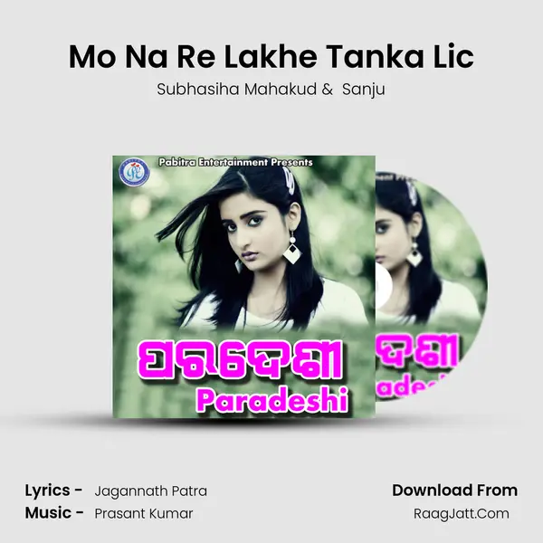 Mo Na Re Lakhe Tanka Lic MP3 Song by Subhasiha Mahakud Cover
