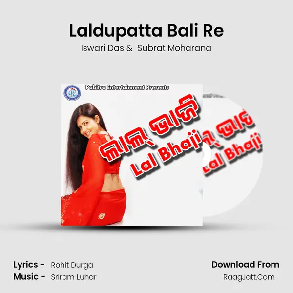 Laldupatta Bali Re MP3 Song by Iswari Das Cover