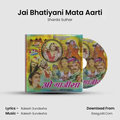 Jai Bhatiyani Mata Aarti MP3 Song by Sharda Suthar Cover