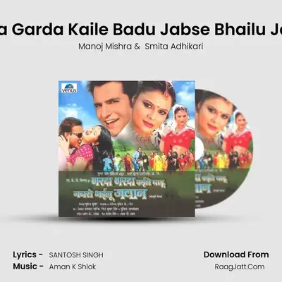 Garda Garda Kaile Badu Jabse Bhailu Jawan MP3 Song by Manoj Mishra Cover