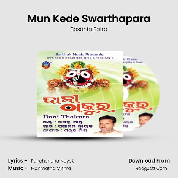 Mun Kede Swarthapara MP3 Song by Basanta Patra Cover