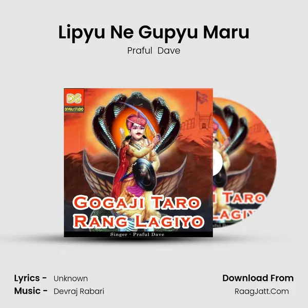 Lipyu Ne Gupyu Maru MP3 Song by Praful  Dave Cover