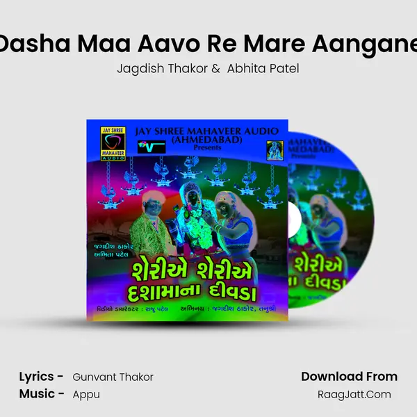 Dasha Maa Aavo Re Mare Aangane MP3 Song by Jagdish Thakor Cover