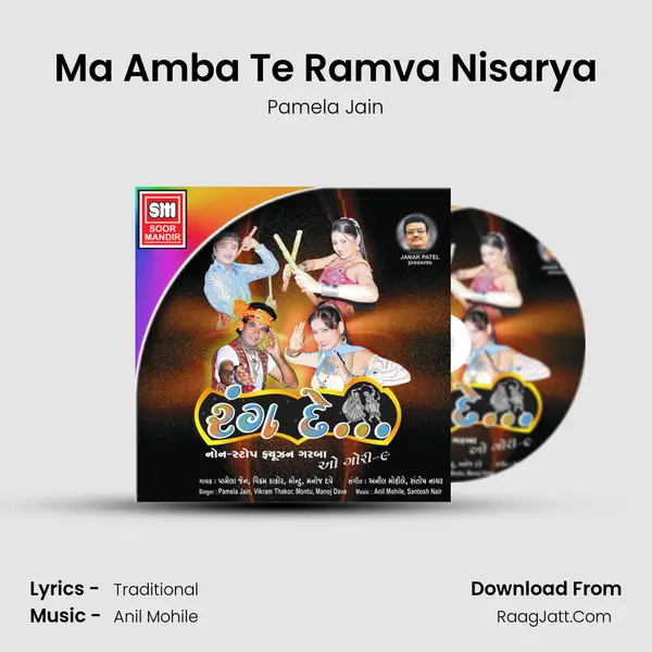 Ma Amba Te Ramva Nisarya MP3 Song by Pamela Jain Cover