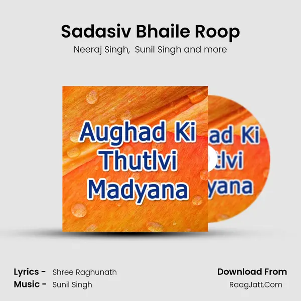 Sadasiv Bhaile Roop MP3 Song by Neeraj Singh Cover