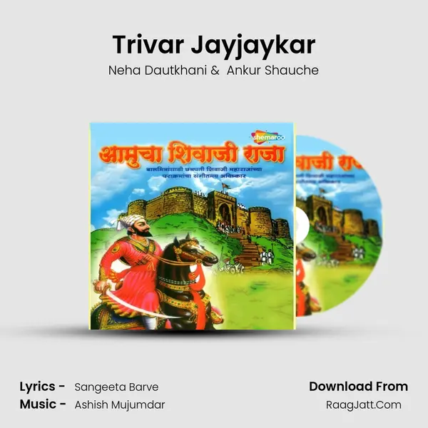 Trivar Jayjaykar MP3 Song by Neha Dautkhani Cover