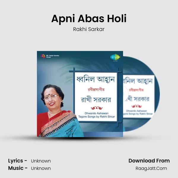 Apni Abas Holi MP3 Song by Rakhi Sarkar Cover