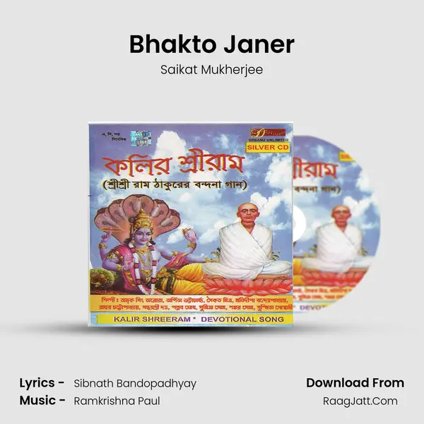 Bhakto Janer MP3 Song by Saikat Mukherjee Cover