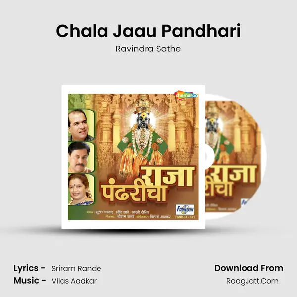 Chala Jaau Pandhari MP3 Song by Ravindra Sathe Cover