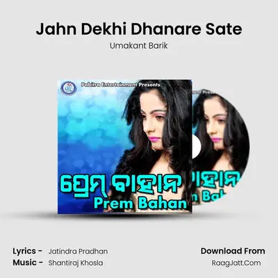 Jahn Dekhi Dhanare Sate MP3 Song by Umakant Barik Cover