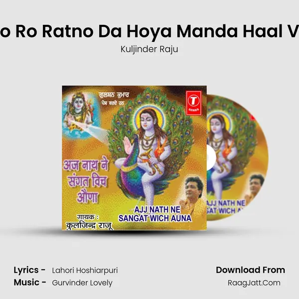 Ro Ro Ratno Da Hoya Manda Haal Ve MP3 Song by Kuljinder Raju Cover