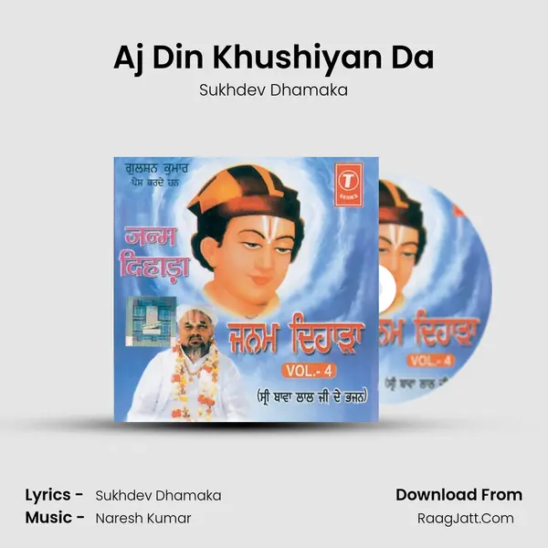 Aj Din Khushiyan Da MP3 Song by Sukhdev Dhamaka Cover