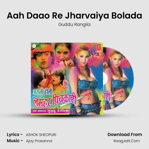 Aah Daao Re Jharvaiya Bolada MP3 Song by Guddu Rangila Cover