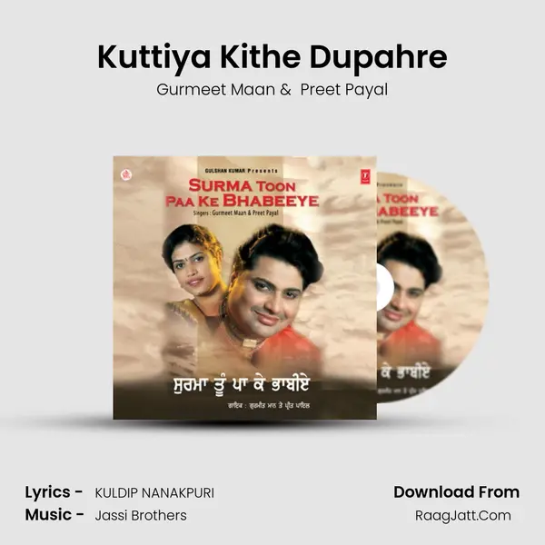Kuttiya Kithe Dupahre MP3 Song by Gurmeet Maan Cover