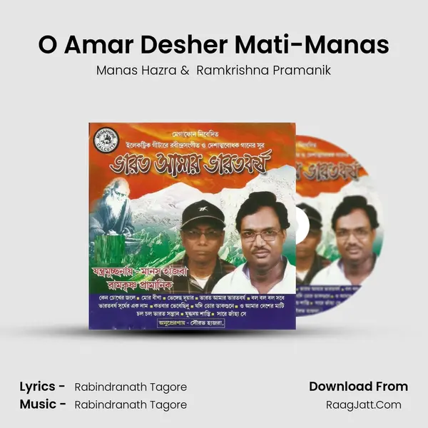 O Amar Desher Mati-Manas MP3 Song by Manas Hazra Cover