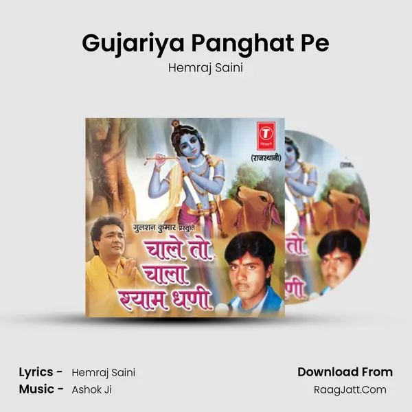Gujariya Panghat Pe MP3 Song by Hemraj Saini Cover