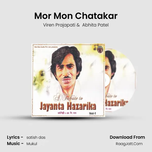 Mor Mon Chatakar MP3 Song by Viren Prajapati Cover