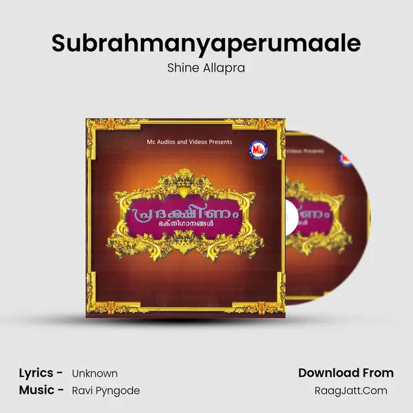 Subrahmanyaperumaale mp3 song