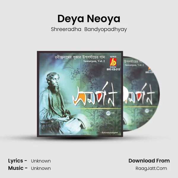 Deya Neoya MP3 Song by Shreeradha  Bandyopadhyay Cover