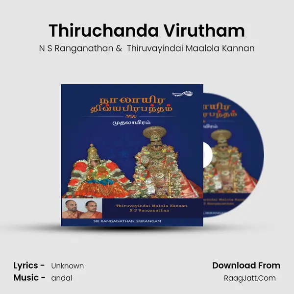 Thiruchanda Virutham MP3 Song by N S Ranganathan Cover