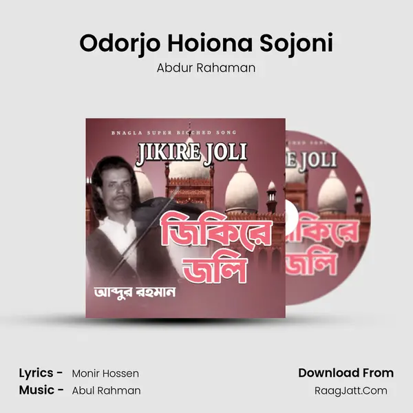 Odorjo Hoiona Sojoni mp3 song