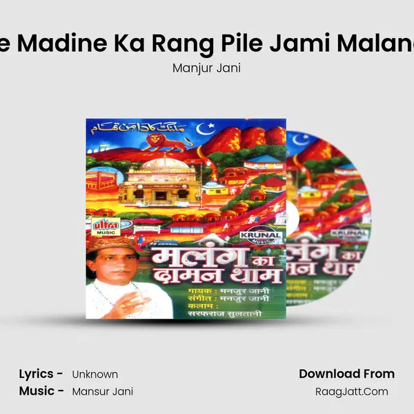 Le Madine Ka Rang Pile Jami Malang MP3 Song by Manjur Jani Cover