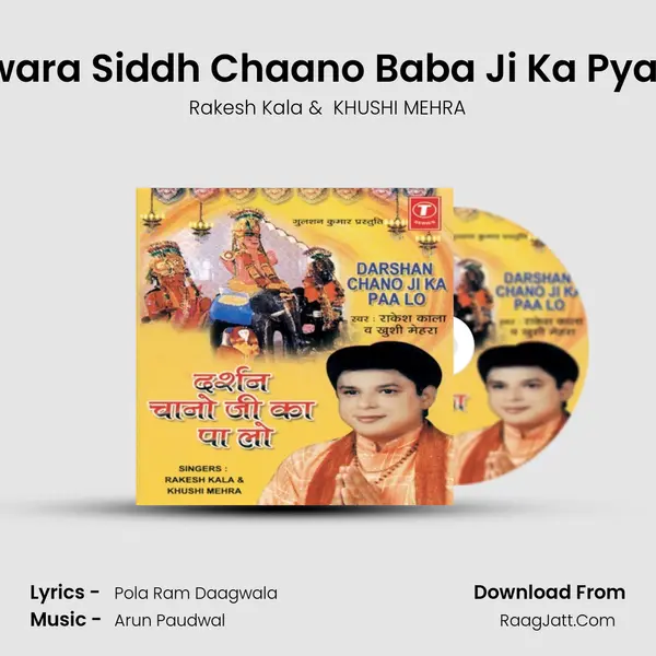 Dwara Siddh Chaano Baba Ji Ka Pyara mp3 song