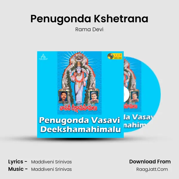 Penugonda Kshetrana mp3 song