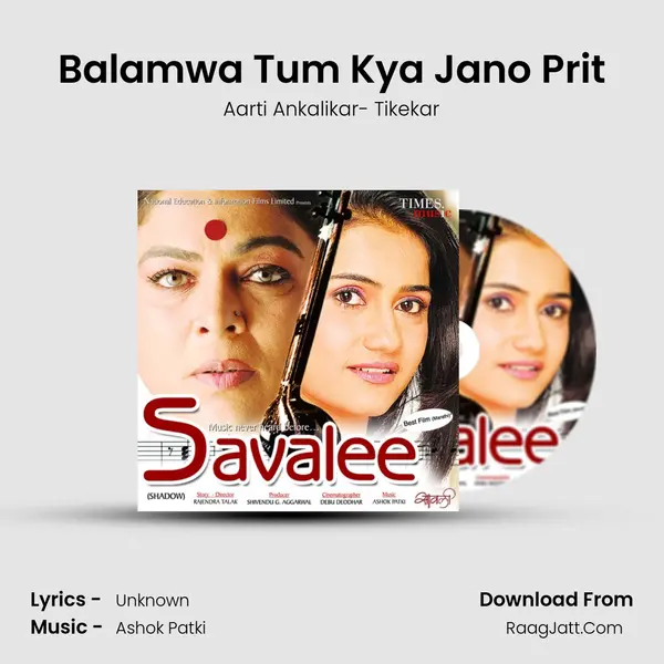 Balamwa Tum Kya Jano Prit Cover