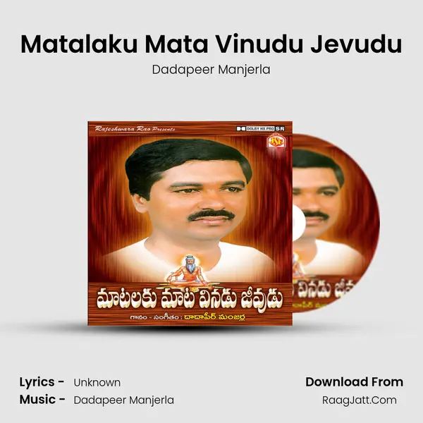 Matalaku Mata Vinudu Jevudu mp3 song