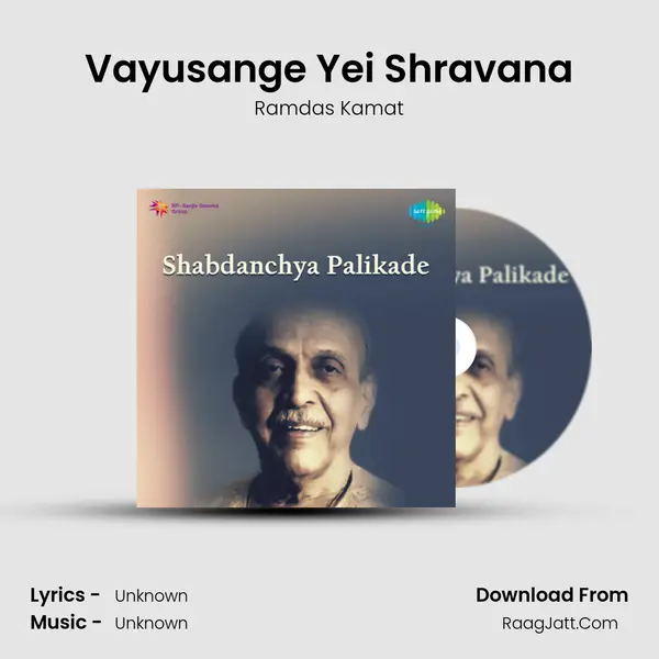 Vayusange Yei Shravana MP3 Song by Ramdas Kamat Cover