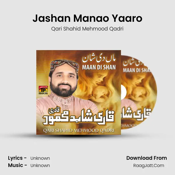Jashan Manao Yaaro MP3 Song by Qari Shahid Mehmood Qadri Cover