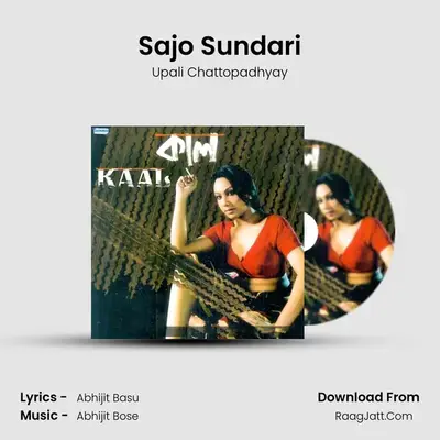Sajo Sundari MP3 Song by Upali Chattopadhyay Cover