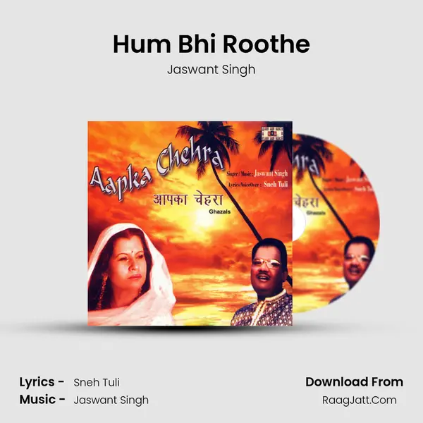 Hum Bhi Roothe MP3 Song by Jaswant Singh Cover