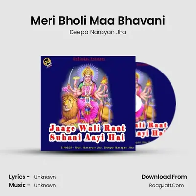 Meri Bholi Maa Bhavani MP3 Song by Deepa Narayan Jha Cover