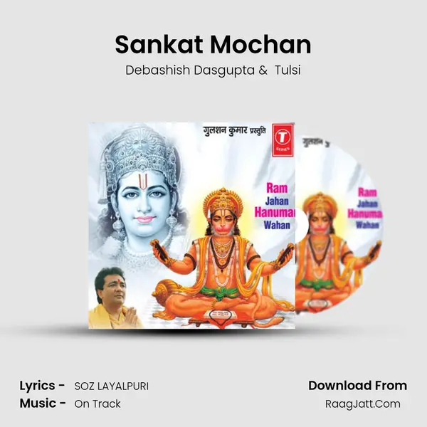 Sankat Mochan MP3 Song by Debashish Dasgupta Cover